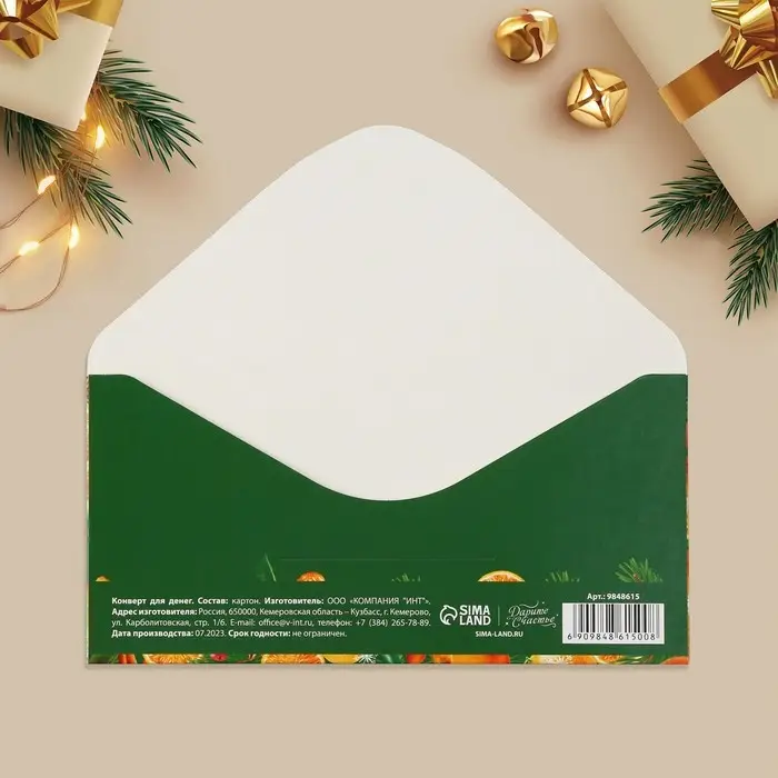 Конверт для денег &laquo;Чудесного Нового года&raquo;, 16.5&times;8 см