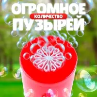 Генератор мыльных пузырей &laquo;Фонтан эмоций&raquo;, 23,8х9х9 см, бутылочка мыльного раствора 60 мл