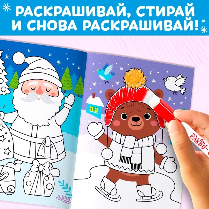 Многоразовая раскраска &laquo;Котёнок&raquo;, 12 стр.