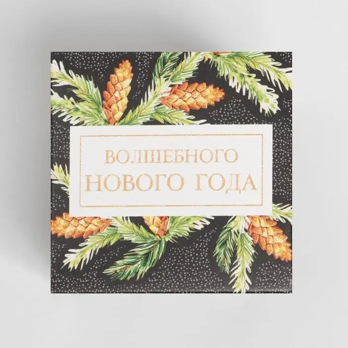 Бонбоньерка новогодняя &laquo;Шишки&raquo;, 6,5 х 6,5 х 6,5 см, Новый год