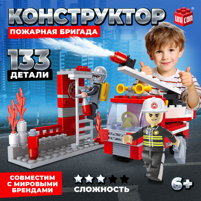 Конструктор &laquo;Пожарная бригада&raquo;, 133 детали