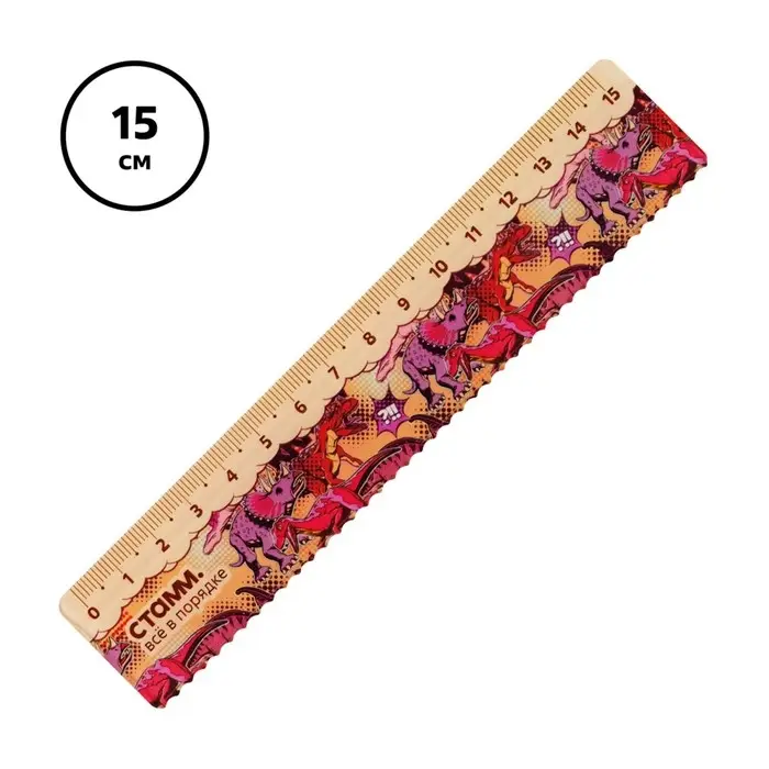 Линейка 15 см Стамм "Динозавры", пластиковая, с волнистым краем, с дизайном, европодвес