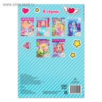 Раскраска для девочек &laquo;Модные куколки&raquo;, 16 стр., формат А4