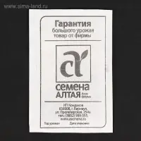 Семена Морковь "Вита Лонга" без сердцевины, бп, 1,5 г