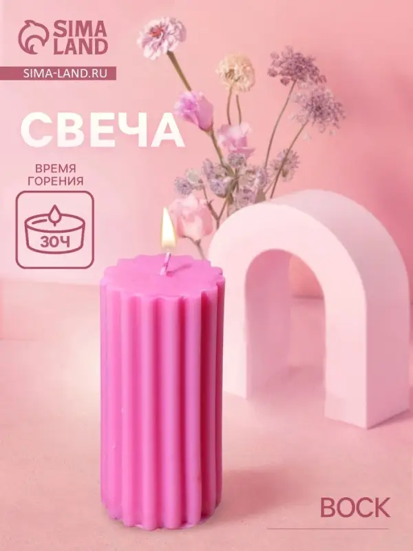 Свеча "Колонна" 5х5х10 см, соевый воск