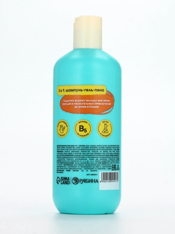 Детский шампунь-гель-пена 3в1 &laquo;Монстрики&raquo;, 400 мл, аромат сладкая жвачка, ULAB