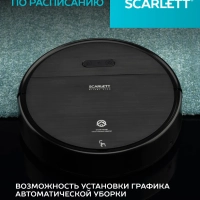 Робот пылесос c Wi-Fi и голосовым управлением