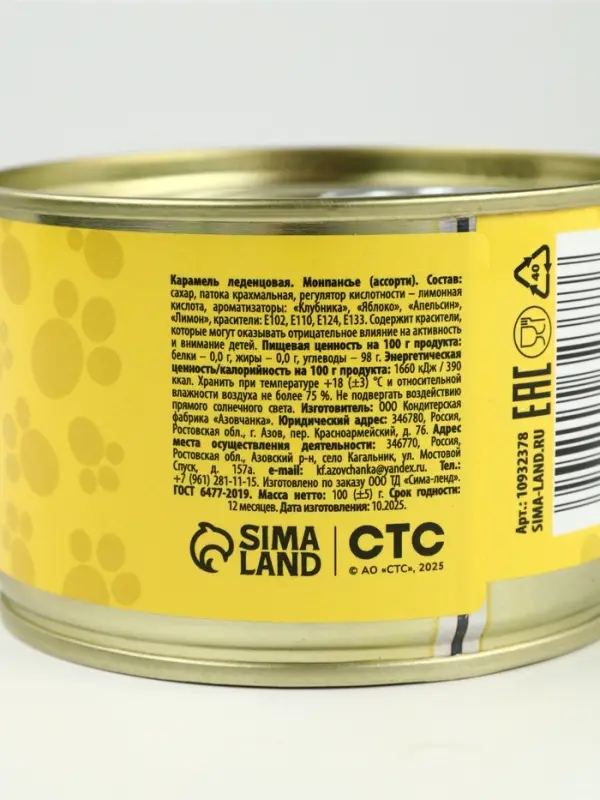 Монпансье в консервной банке &laquo;Три кота&raquo; персонажи