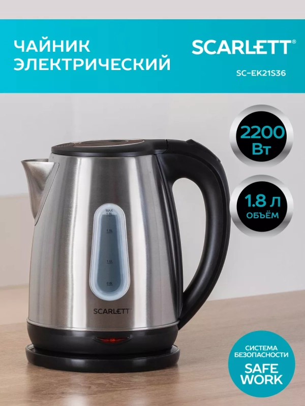 Электрический чайник SC-EK21S36