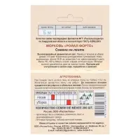 Семена Морковь  "РОЙАЛ ФОРТО" Семена на ленте, 6 М
