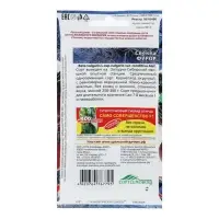 Семена Свекла "Фурор" округлая, с тёмно-красной мякотью, без колец и волокон 2 г