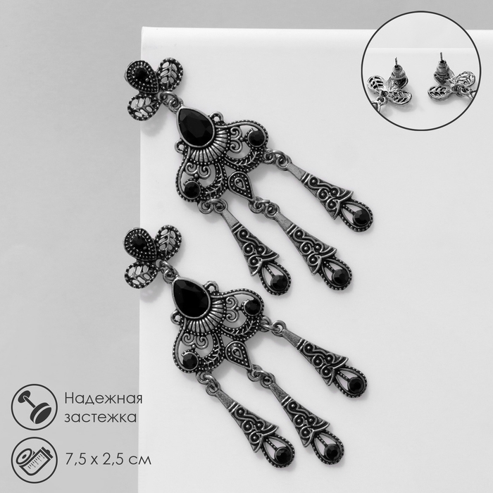Серьги висячие со стразами &laquo;Винтаж&raquo; в узорах, цвет чёрный в чернёном серебре, 7,5 см