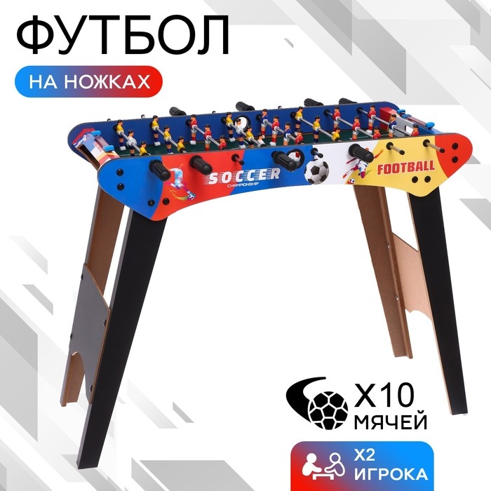 Настольный футбол на ножках &laquo;Кубок чемпионов&raquo;, поле 90 &times; 42, высота 75 см, 2 игрока