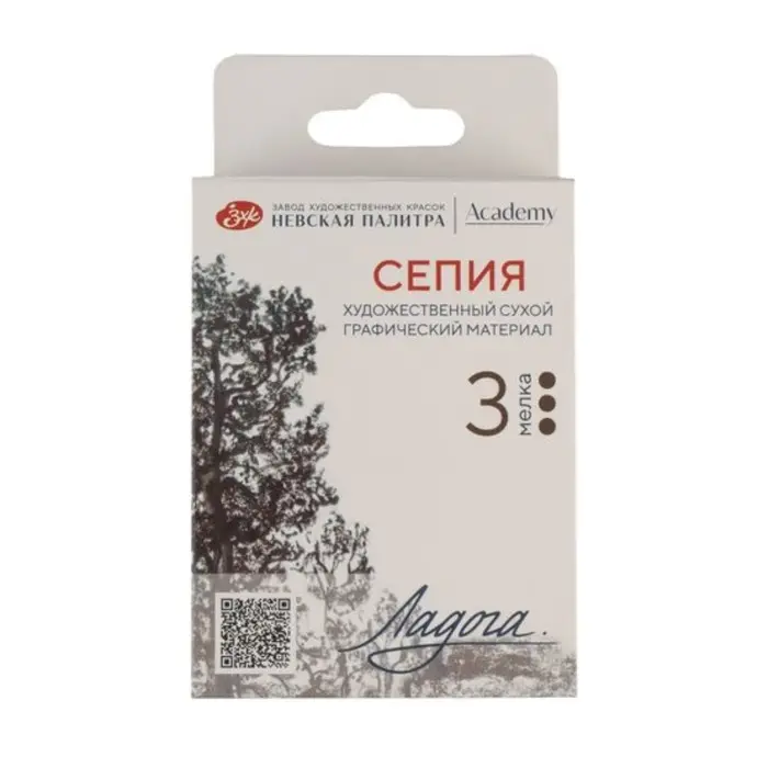 Сепия ЗХК "Ладога", 3 штуки, в картонной коробке