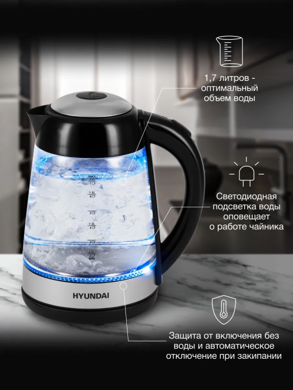 Чайник HYK-G3803 1,7л 2200Вт черный (стекло)
