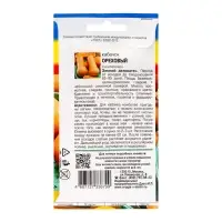 Семена Кабачок "ОРЕХОВЫЙ" ,1,5 гр