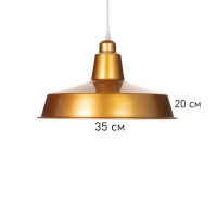 Светильник Ronald 1х40Вт Е27 пр-1м золотистый 36х36х15см