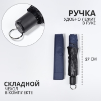 Зонт механический &laquo;Однотон&raquo;, сатин, 4 сложения, 10 спиц, R = 62/70 см, D = 140 см, цвет МИКС