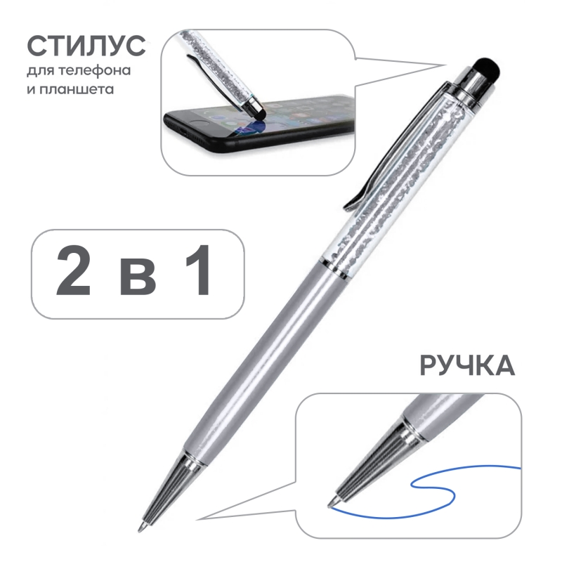 Стилус Diamond серебряный #23