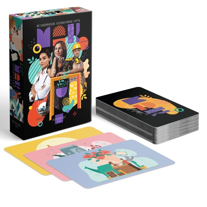 Метафорические ассоциативные карты &laquo;Профессии&raquo;, 50 карт (7х12 см), 16+