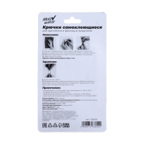 Крючки самоклеящиеся, круглые, с системой бесследного удаления, набор, 1,2 х 2 см, 20 шт.