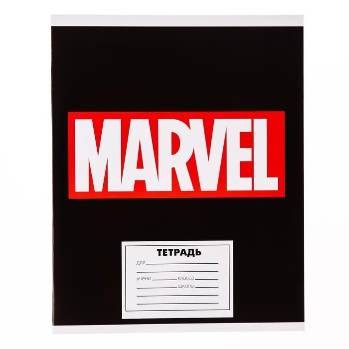 Тетрадь в клетку 24 листа, 4 вида МИКС, обложка мелованный картон, &laquo;Мстители&raquo;