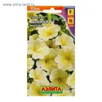 Семена Петуния Лавина F1 желтая крупноцветковая ампельная, 7 шт