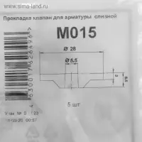 Прокладка "АНИ Пласт" M015, клапан для арматуры