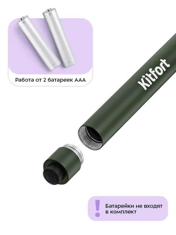 Венчик для взбивания электрический нажимной КТ-7606