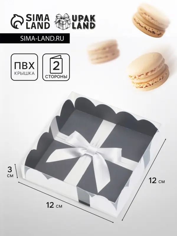 Коробка для печенья, &laquo;Презент&raquo;, 12&times;12&times;3 см