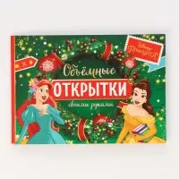 Подарочный набор в коробке "Новогодний бал принцесс", 12 книг, Disney