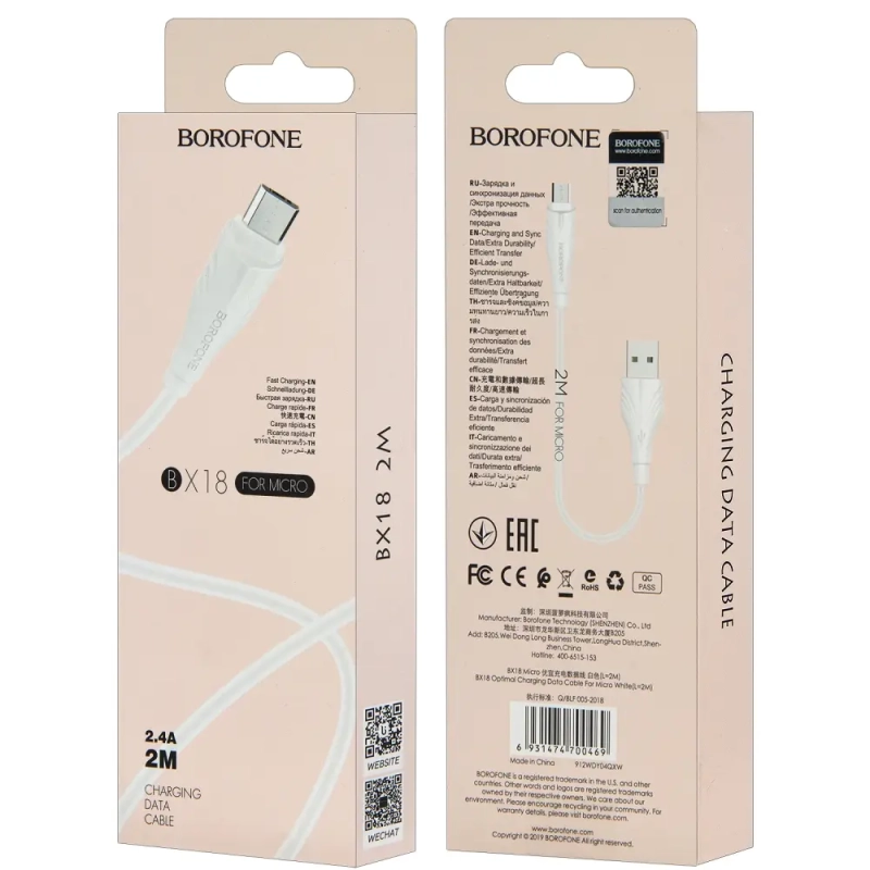 * Кабель BX18 USB Micro USB 2M 2.4A Borofone белый