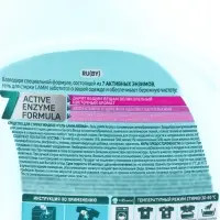 Гель для стирки LAMM Aroma, 1,04 л