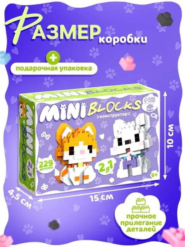 UNICON Конструктор "MiniBlocks", 2 в 1, котик и собачка, 229 деталей