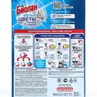 Стиральный порошок "Биолан" Белые цветы, ручная стирка, 350 гр