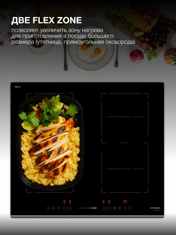 Индукционная варочная поверхность HHI 6772 BG