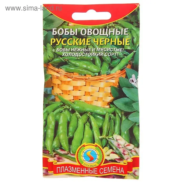 Семена Бобы Овощные "Русские черные", 5 шт