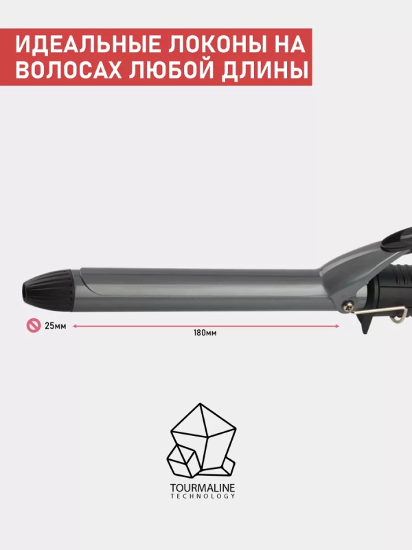 Щипцы для завивки волос SC-HS60011