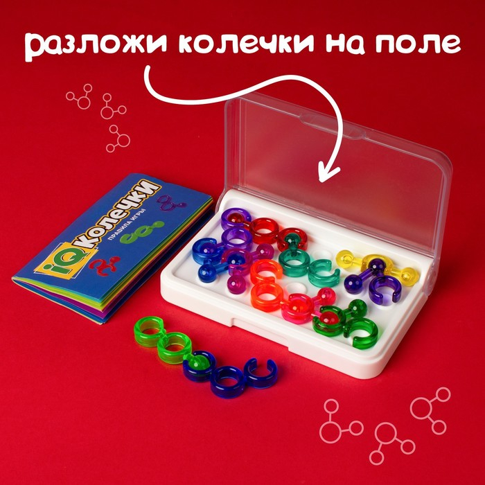 Настольная игра &laquo;IQ-колечки&raquo;, 1 игрок, 7+