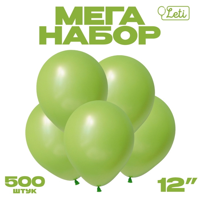 Шар латекс пастель 12", светло-зелёный, набор 500 шт.
