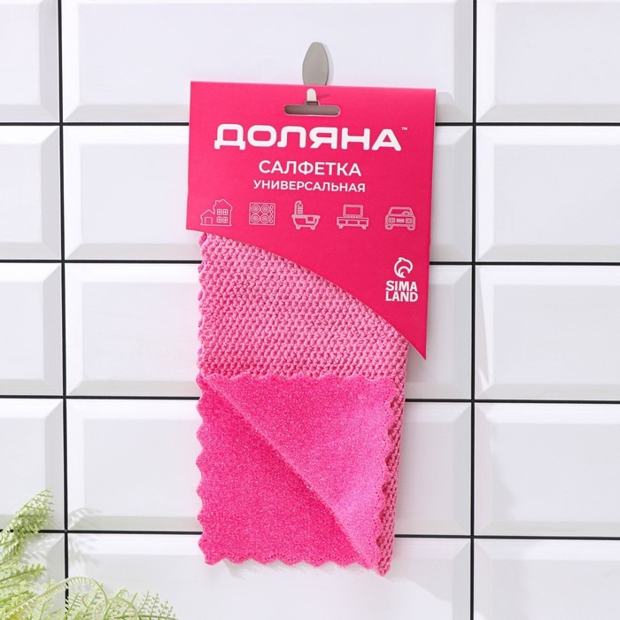 Салфетка для уборки Доляна, для сильных загрязнений, 25&times;25 см, цвет МИКС