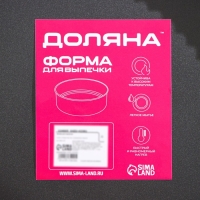 Форма для выпечки Доляна &laquo;Элин Мрамор&raquo;, 22&times;6 см, съёмное дно, антипригарное покрытие, цвет серый