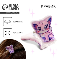 Краб для волос &laquo;Малыш чиби&raquo;, 1.6 х 2 см