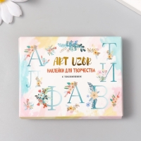 Наклейки для творчества "Цветочный алфавит" тиснение серебро набор 33 шт 9х7х0,8 см