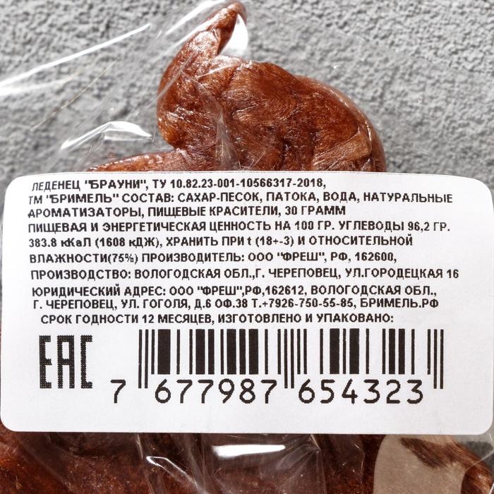 Леденец ручной работы &laquo;Брауни&raquo; 30 г, микс