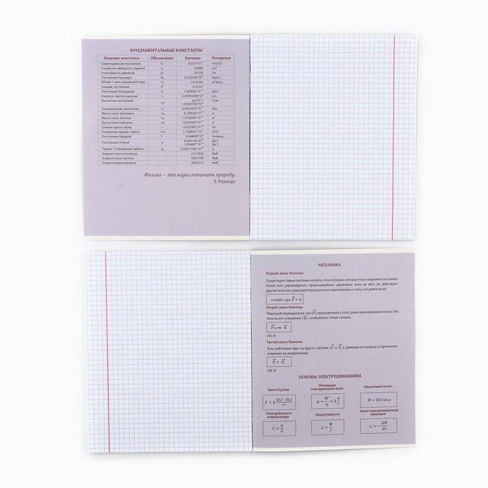 Предметная тетрадь А5, 48 л на скрепке &laquo;Силуэт.Физика&raquo; Софт тач лам, уф лак