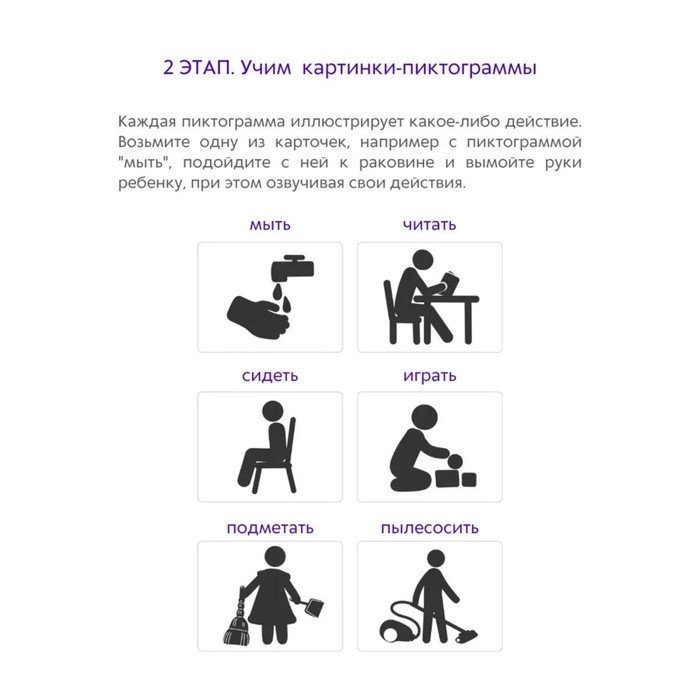 Карточки Асборн &laquo;Запускаем речь с нейропсихологом 2+&raquo;, 80 штук