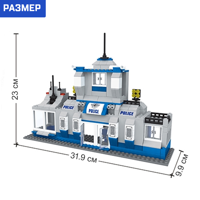 Конструктор &laquo;Полицейский участок&raquo;, 449 деталей