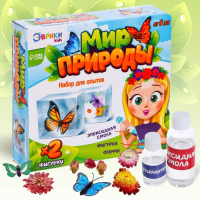 Набор для опытов &laquo;Мир природы&raquo;, 2 фигурки, с эпоксидной смолой