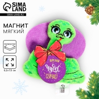 Магнит новогодний мягкий &laquo;Время чудес сейчас&raquo;